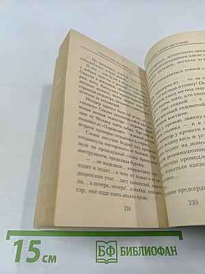 Секретные материалы: Восхождение