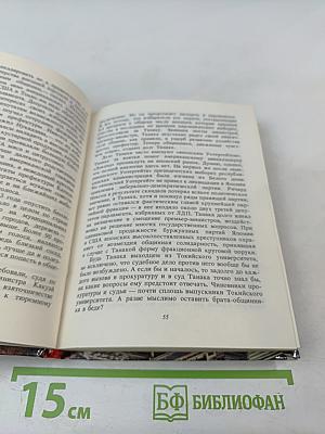 Пятнадцатый камень сада Рёандзи