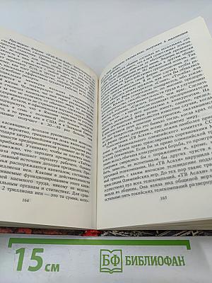 Пятнадцатый камень сада Рёандзи