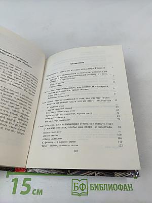 Пятнадцатый камень сада Рёандзи