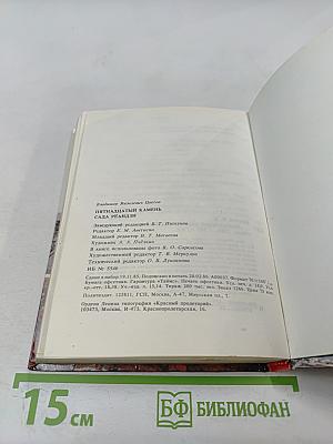 Пятнадцатый камень сада Рёандзи