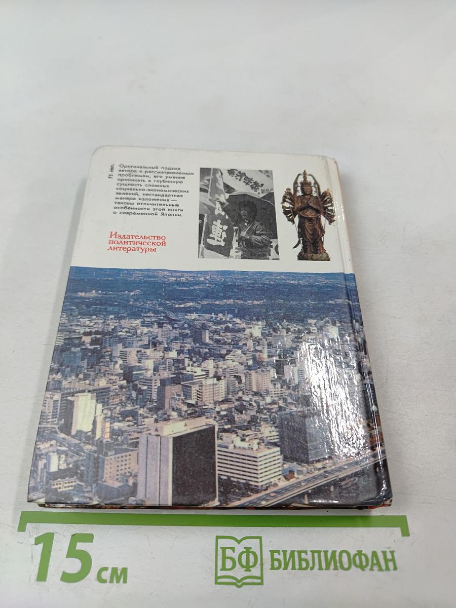 Пятнадцатый камень сада Рёандзи