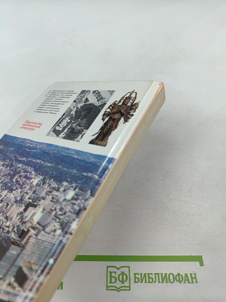 Пятнадцатый камень сада Рёандзи