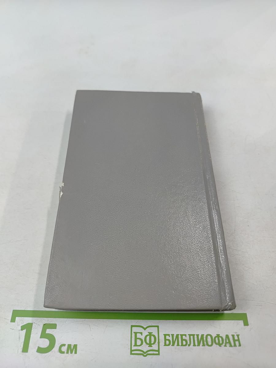 Краткий русско-немецкий политехнический словарь