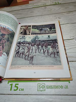 История. Введение в историю. 5 класс