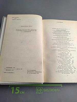 Тайная служба Петра I