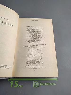 Тайная служба Петра I