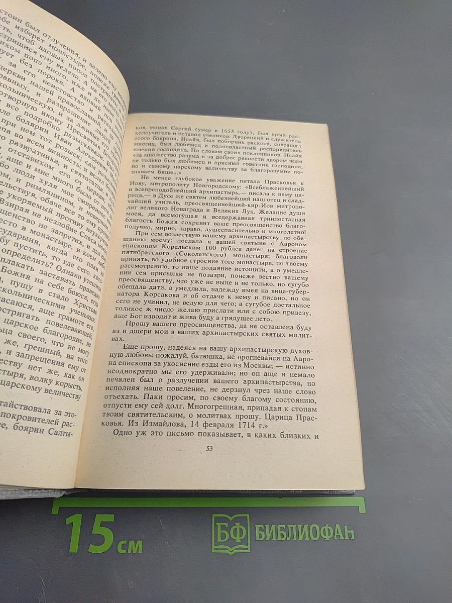 Тайная служба Петра I