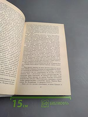 Тайная служба Петра I