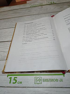 История. Введение в историю. 5 класс