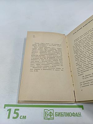 Годы и песни