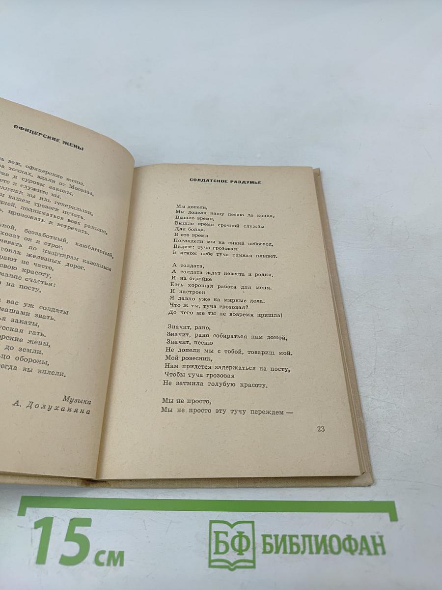 Годы и песни