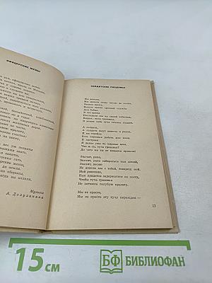 Годы и песни