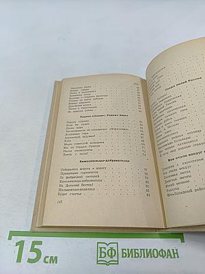 Годы и песни