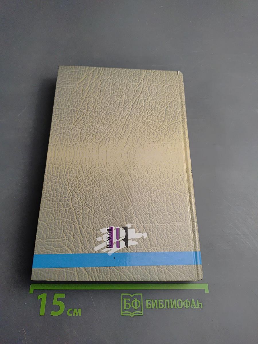 Мудрецы Поднебесной. Конфуций, Лао-цзы