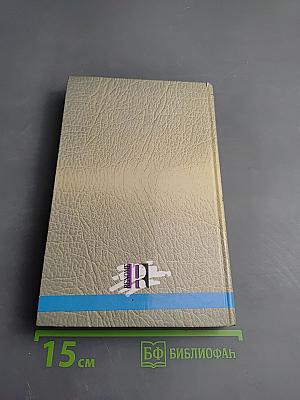 Мудрецы Поднебесной. Конфуций, Лао-цзы