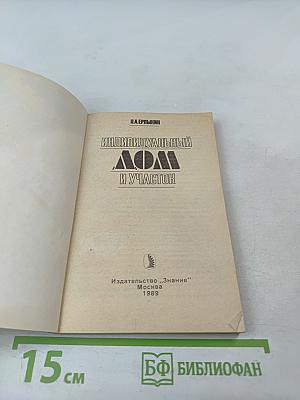 Индивидуальный дом и участок