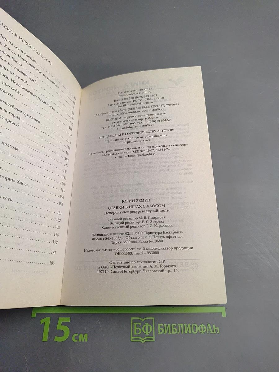 Ставки в играх с хаосом. Невероятные ресурсы случайности