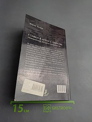 Ставки в играх с хаосом. Невероятные ресурсы случайности