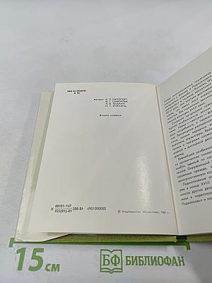 Кусково. Останкино. Архангельское