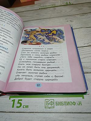 Родная речь 2 класс Часть 1
