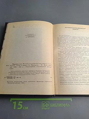 Марьина Роща