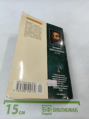 Письма Поэзия