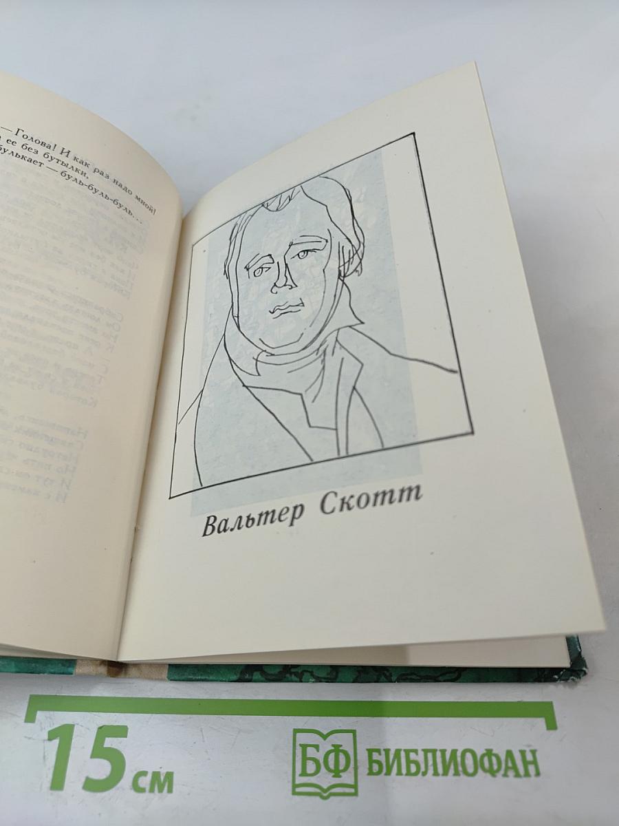 Дерево Свободы