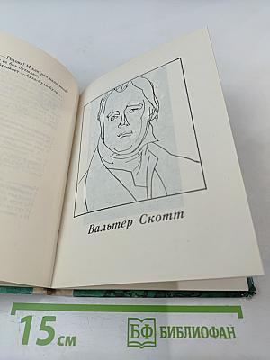 Дерево Свободы