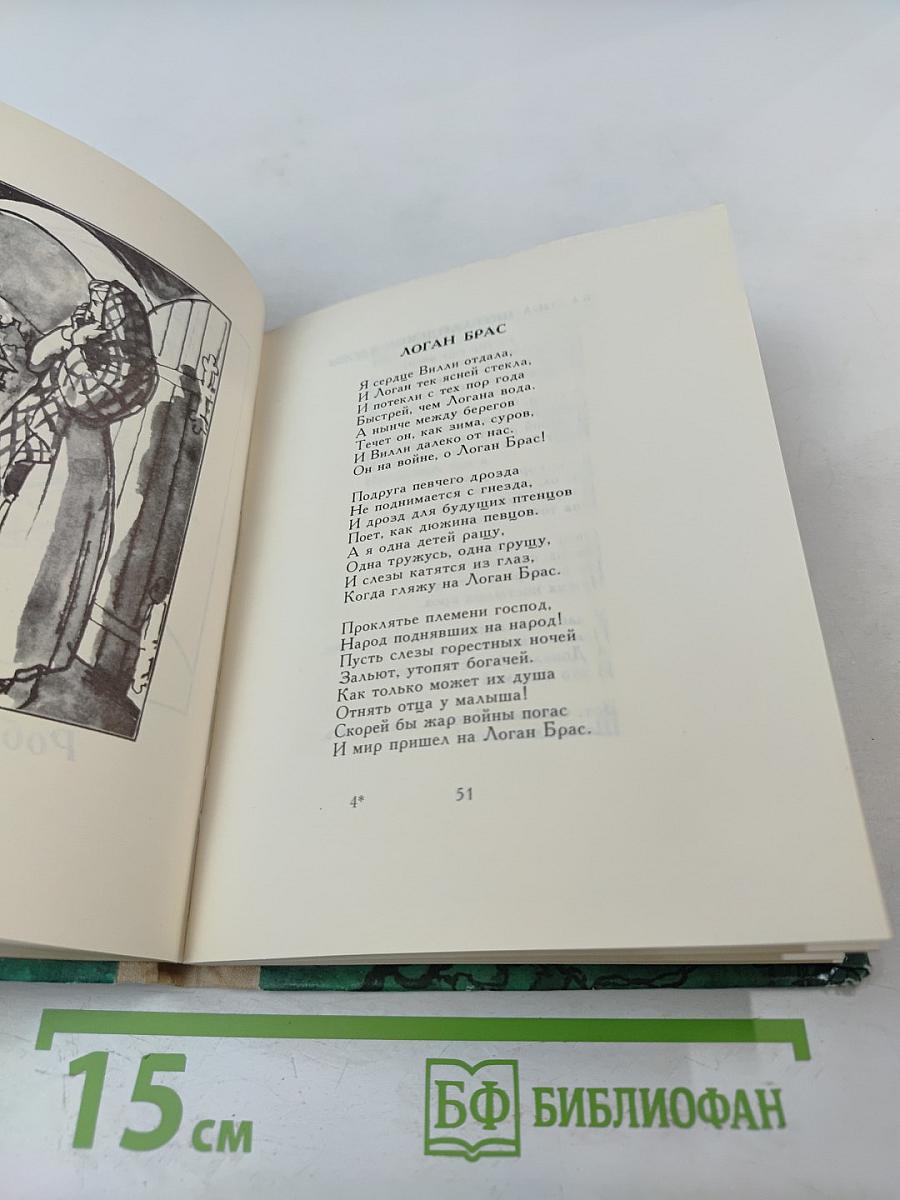 Дерево Свободы