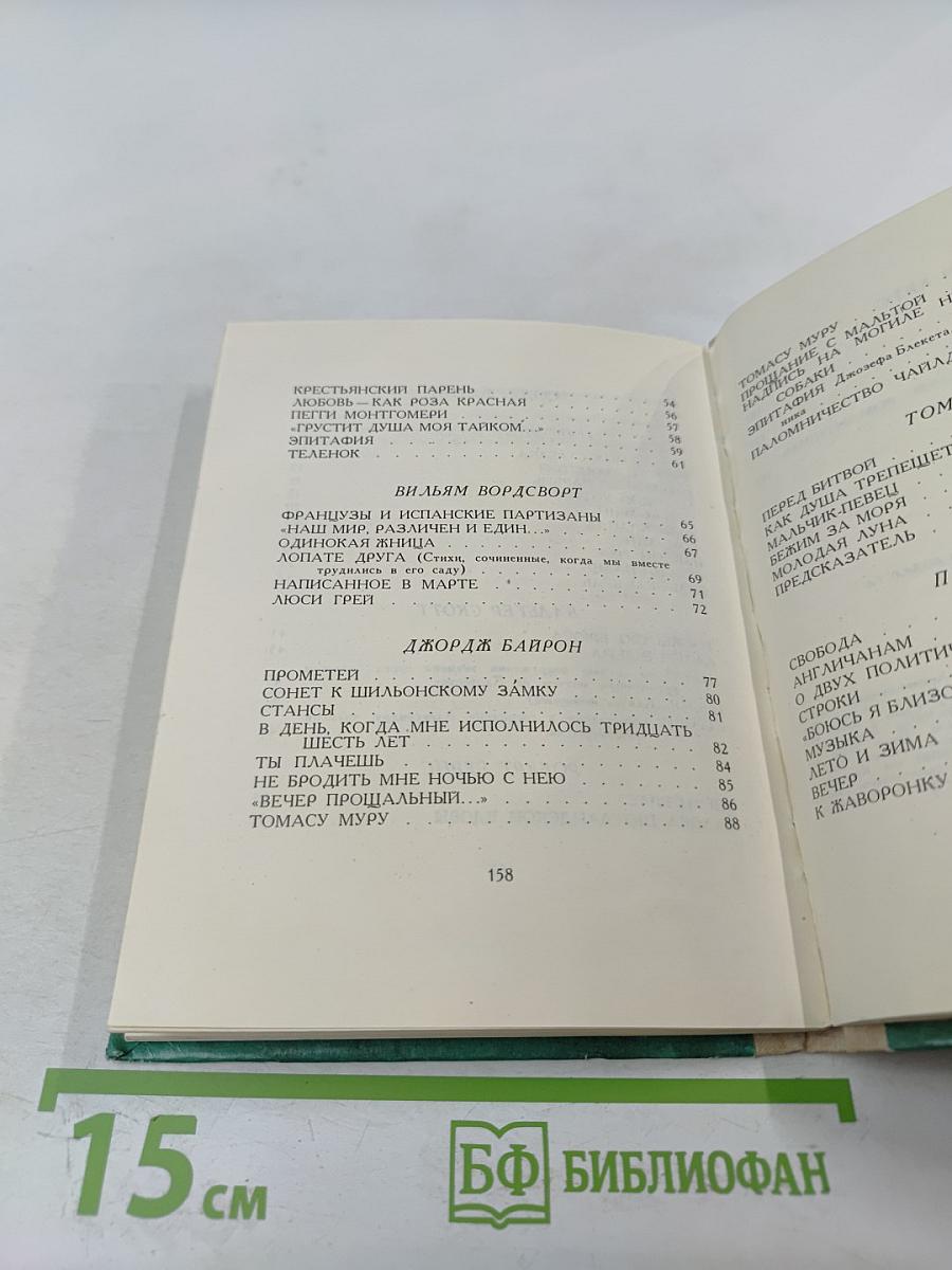 Дерево Свободы