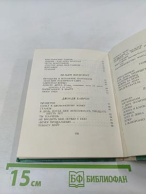 Дерево Свободы