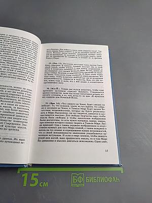 Грани Агни Йоги. 1971 г. XII