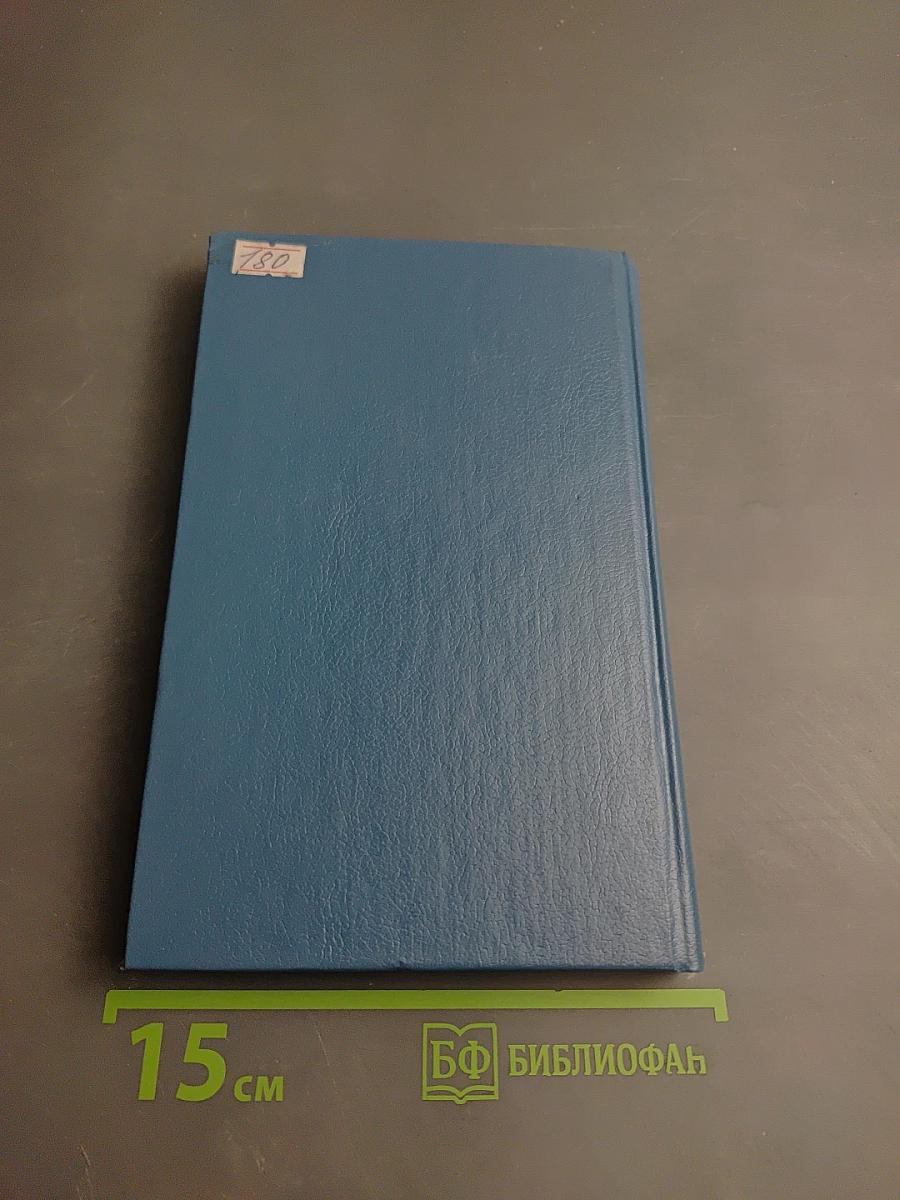 Грани Агни Йоги. 1971 г. XII