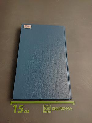 Грани Агни Йоги. 1971 г. XII