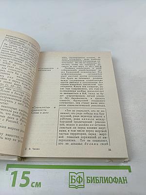 Круг на великом круге: Конспекты и размышления