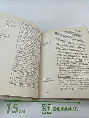 Круг на великом круге: Конспекты и размышления