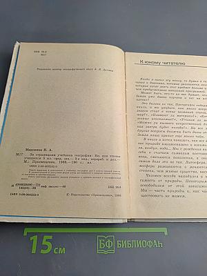 За страницами учебника географии