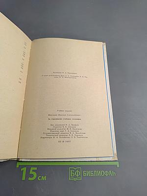 За страницами учебника географии