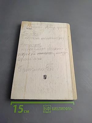 За страницами учебника географии