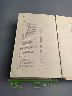 Тяжелый дивизион