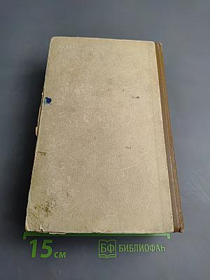 Тяжелый дивизион