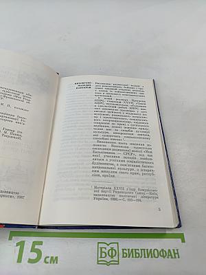 Маршрутами слави Прикарпаття