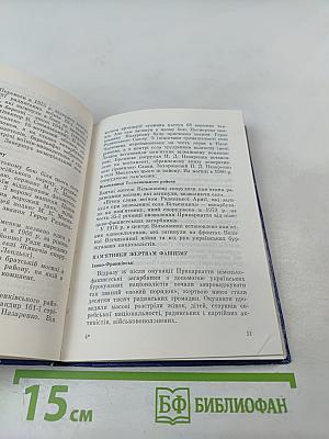 Маршрутами слави Прикарпаття