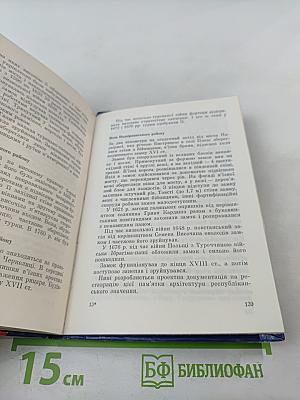 Маршрутами слави Прикарпаття