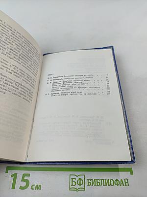 Маршрутами слави Прикарпаття