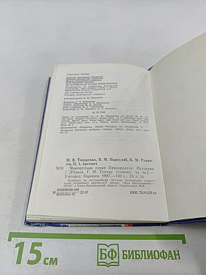 Маршрутами слави Прикарпаття