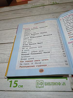 Родная речь 2 класс Часть 2