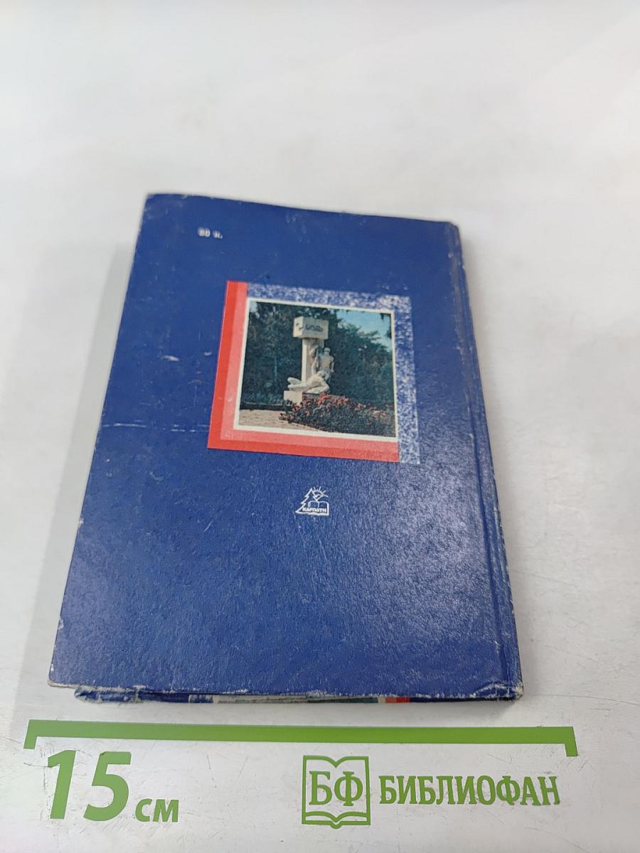 Маршрутами слави Прикарпаття