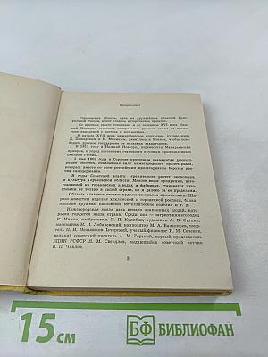 Музеи и архитектурные памятники Горьковской области
